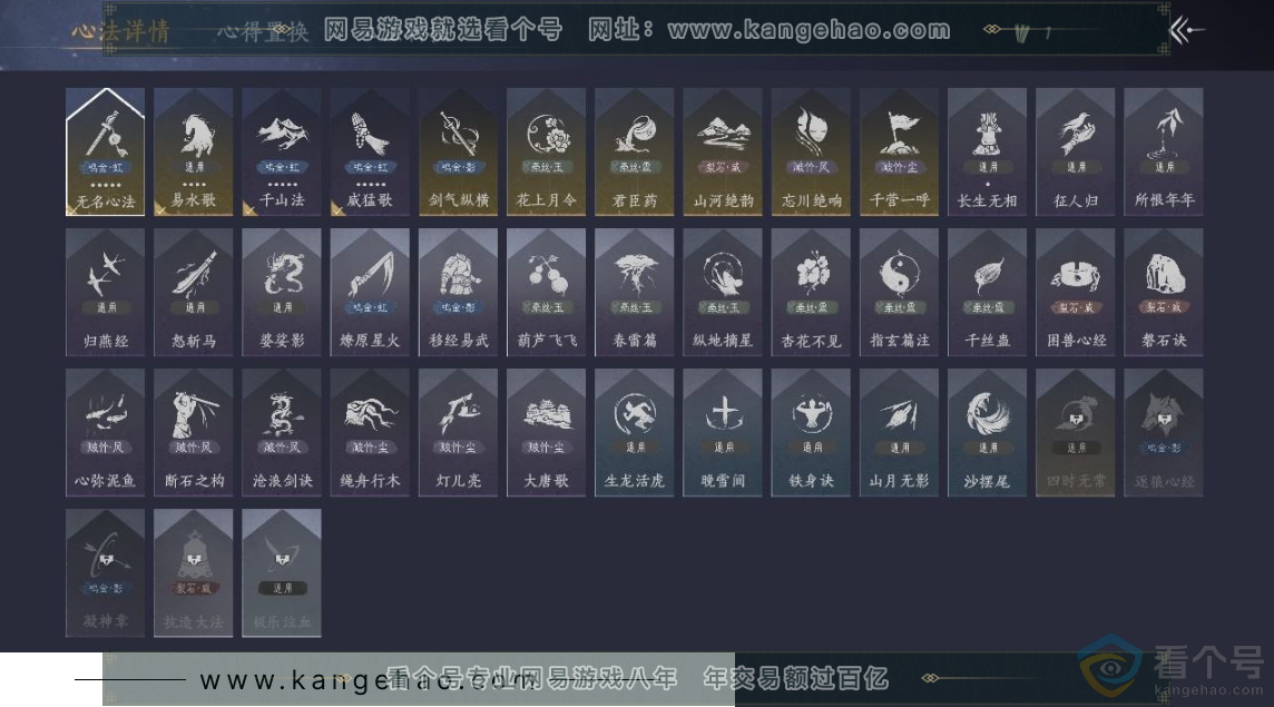 YYS30486燕云十六声账号详情图22 YYS30486燕云十六声账号详情图22