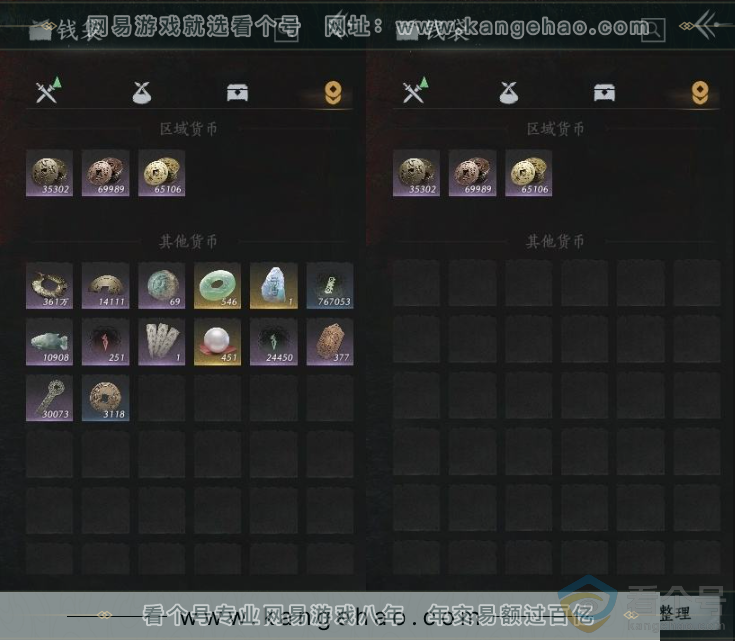 YYS30486燕云十六声账号详情图20 YYS30486燕云十六声账号详情图20