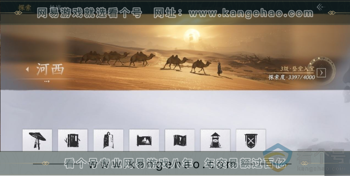 YYS30486燕云十六声账号详情图28 YYS30486燕云十六声账号详情图28