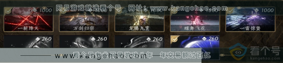 YYS30486燕云十六声账号详情图8 YYS30486燕云十六声账号详情图8