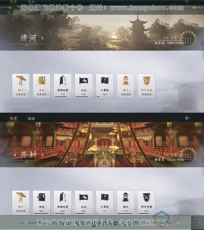 YYS30486燕云十六声账号详情图27 YYS30486燕云十六声账号详情图27