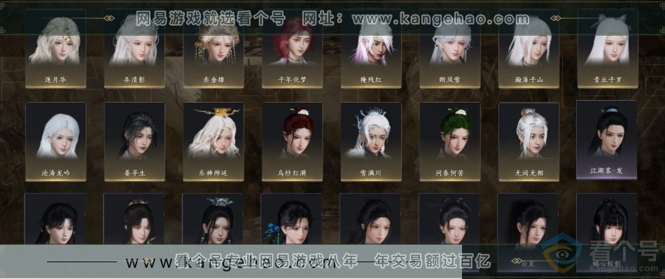 YYS30486燕云十六声账号详情图6 YYS30486燕云十六声账号详情图6