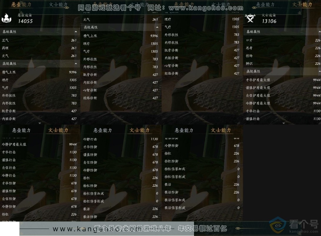 YYS30486燕云十六声账号详情图26 YYS30486燕云十六声账号详情图26