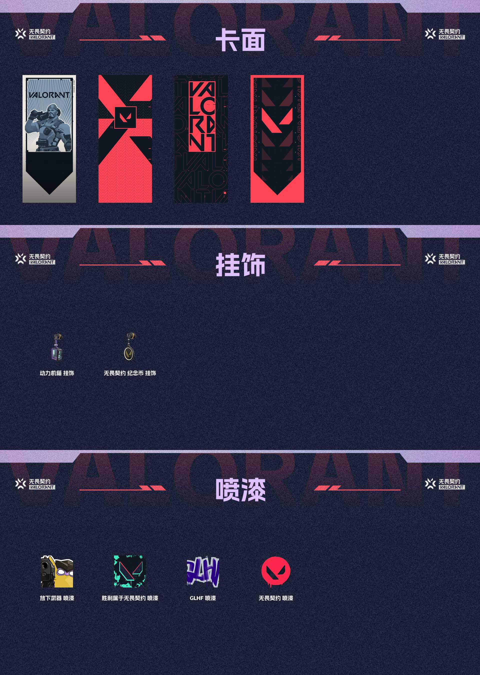 WWQ33122无畏契约账号详情图4