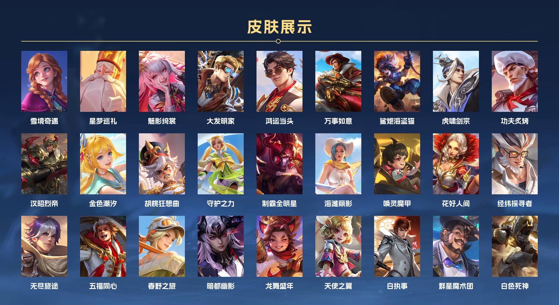 WZ3100087王者荣耀账号详情图13