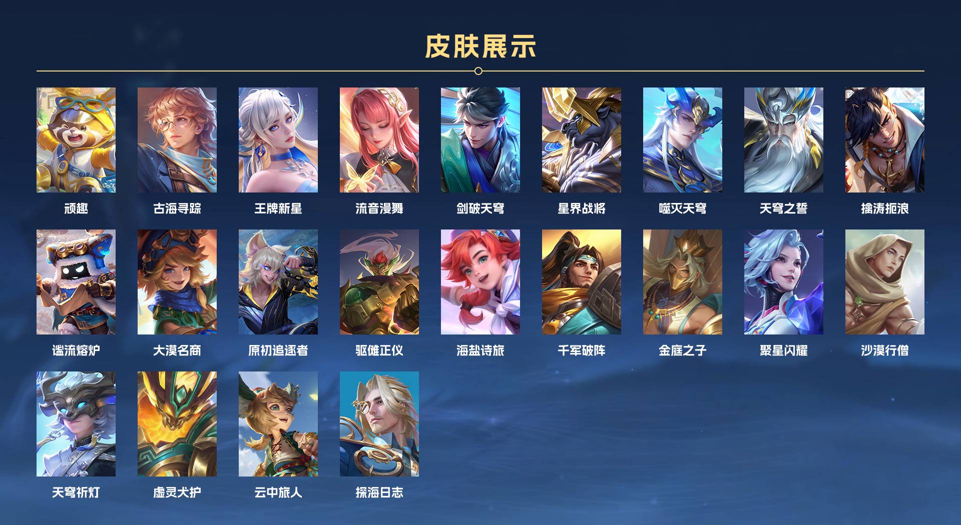 WZ3100087王者荣耀账号详情图15