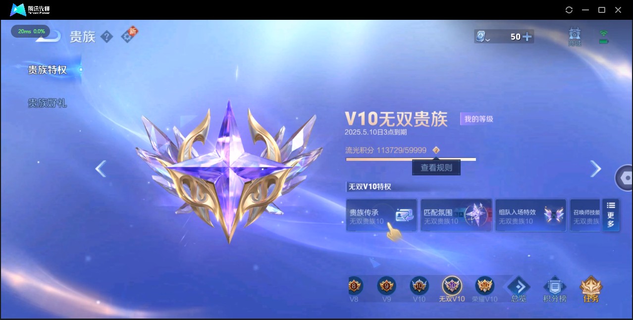 WZ3100087王者荣耀账号详情图23