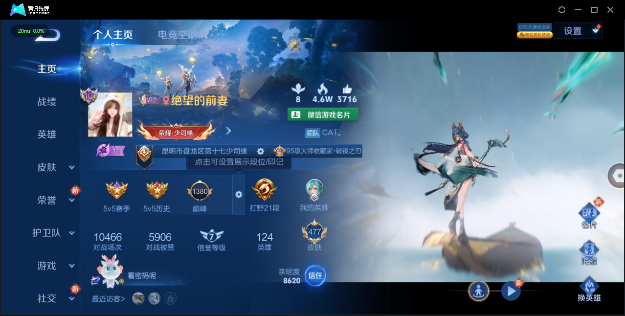 WZ3100087王者荣耀账号详情图16