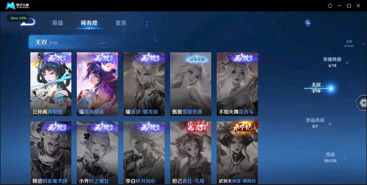 WZ3100087王者荣耀账号详情图20