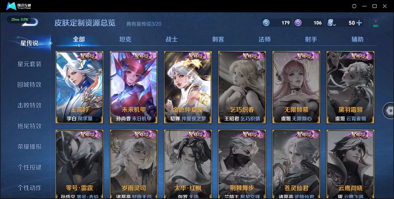 WZ3100087王者荣耀账号详情图21