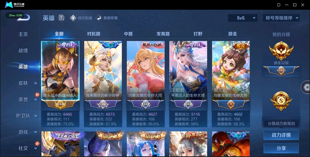 WZ3100087王者荣耀账号详情图17