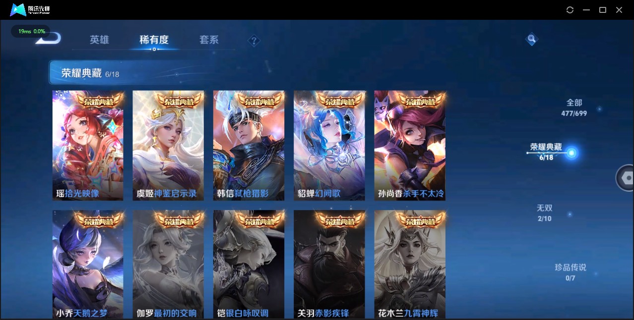 WZ3100087王者荣耀账号详情图19