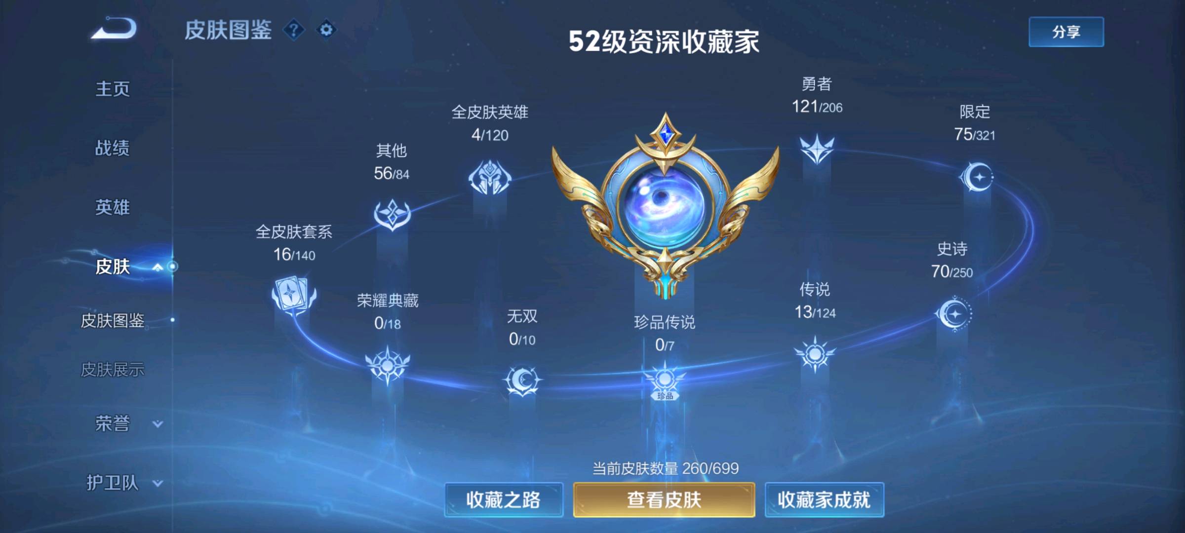 WZ3100355王者荣耀账号详情图2
