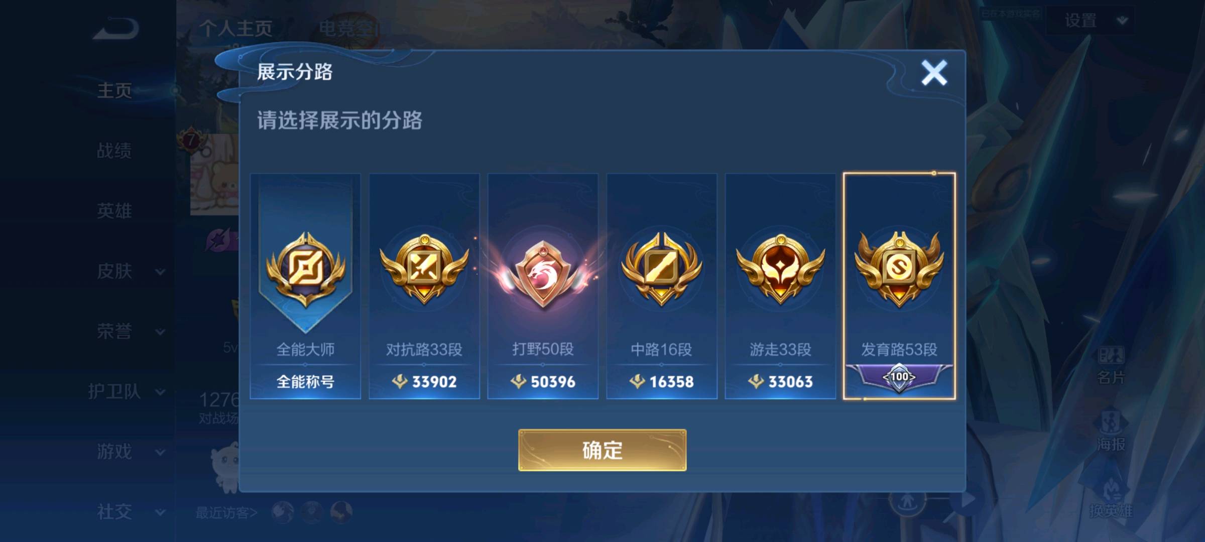 WZ3100355王者荣耀账号详情图5