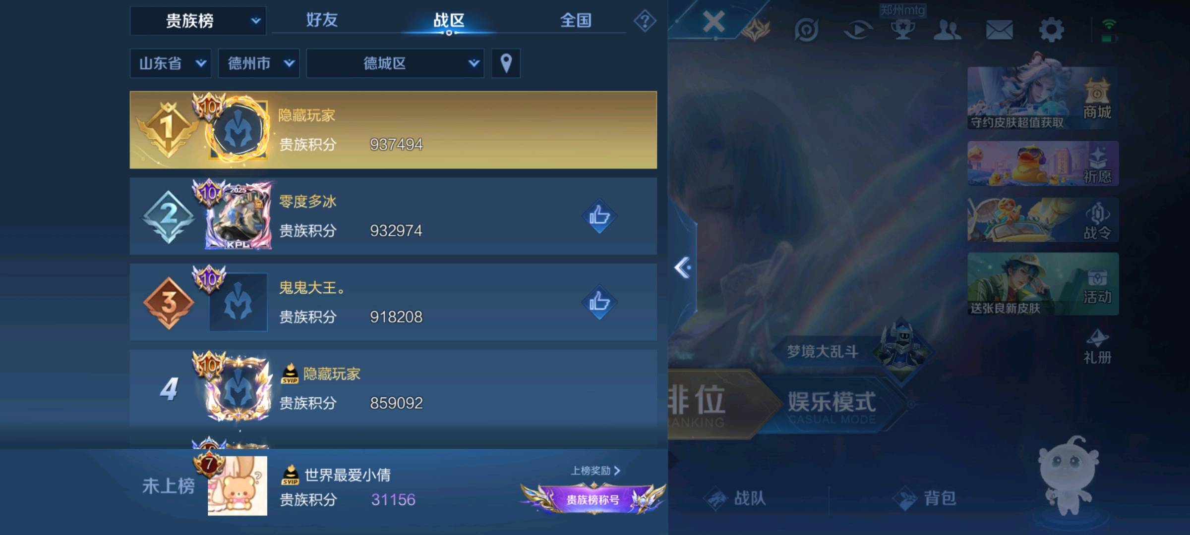 WZ3100355王者荣耀账号详情图6