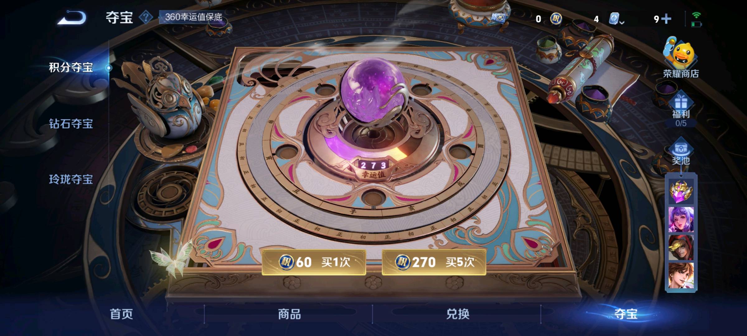WZ3100355王者荣耀账号详情图7