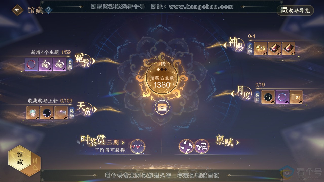 NSH310733逆水寒手游账号详情图17