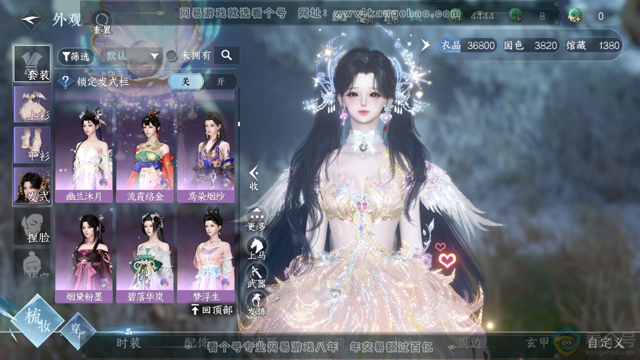 NSH310733逆水寒手游账号详情图14