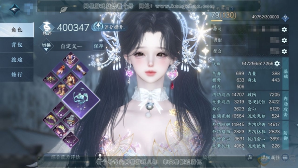 逆水寒手游账号渠道服春风十里渠道服春风十里 女潮光 评分40w 累充称号闲云自在 衣品3.6w   付费时装多多 6级庄园 累充302 内功打造详细请看图