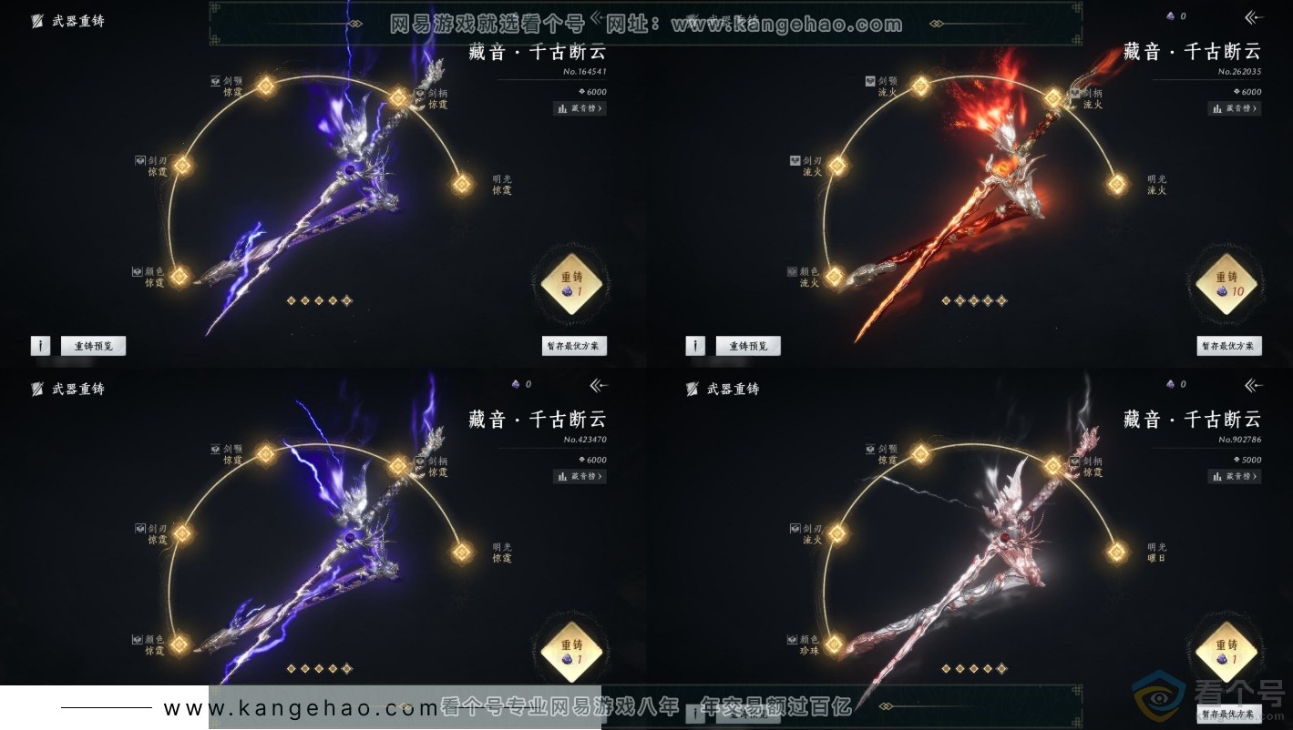 YYS30487燕云十六声账号详情图12 YYS30487燕云十六声账号详情图12