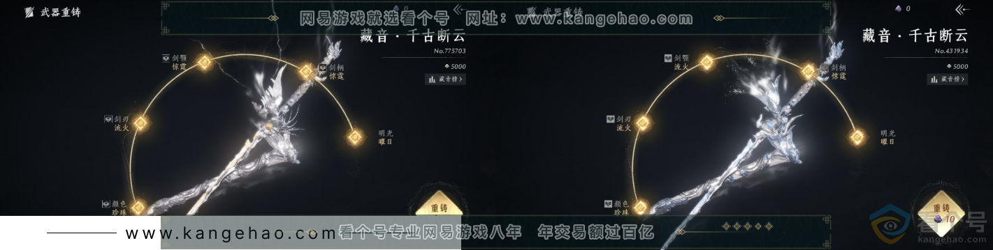 YYS30487燕云十六声账号详情图13 YYS30487燕云十六声账号详情图13