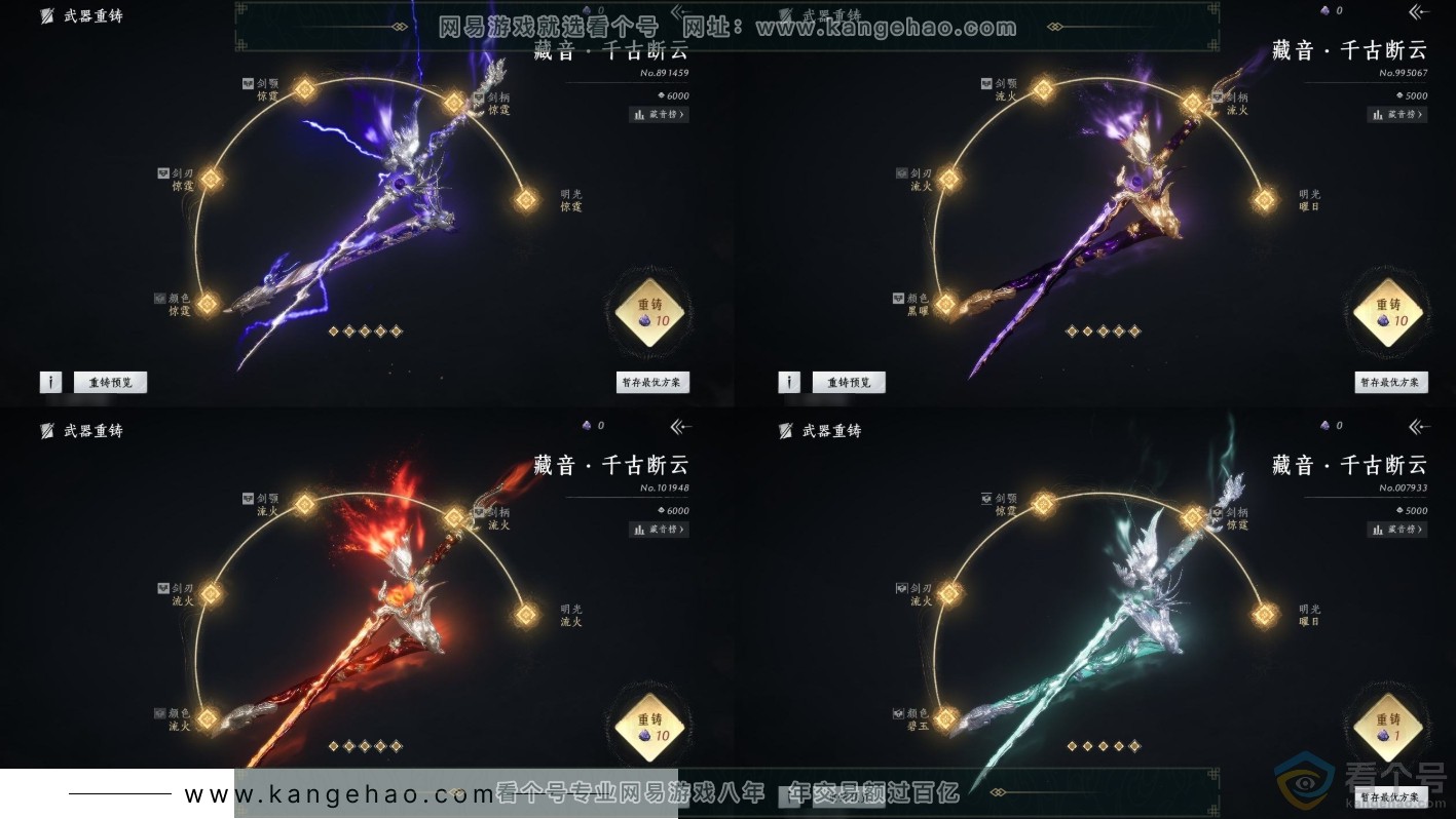 YYS30487燕云十六声账号详情图11 YYS30487燕云十六声账号详情图11