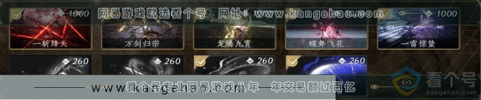 YYS30487燕云十六声账号详情图5 YYS30487燕云十六声账号详情图5