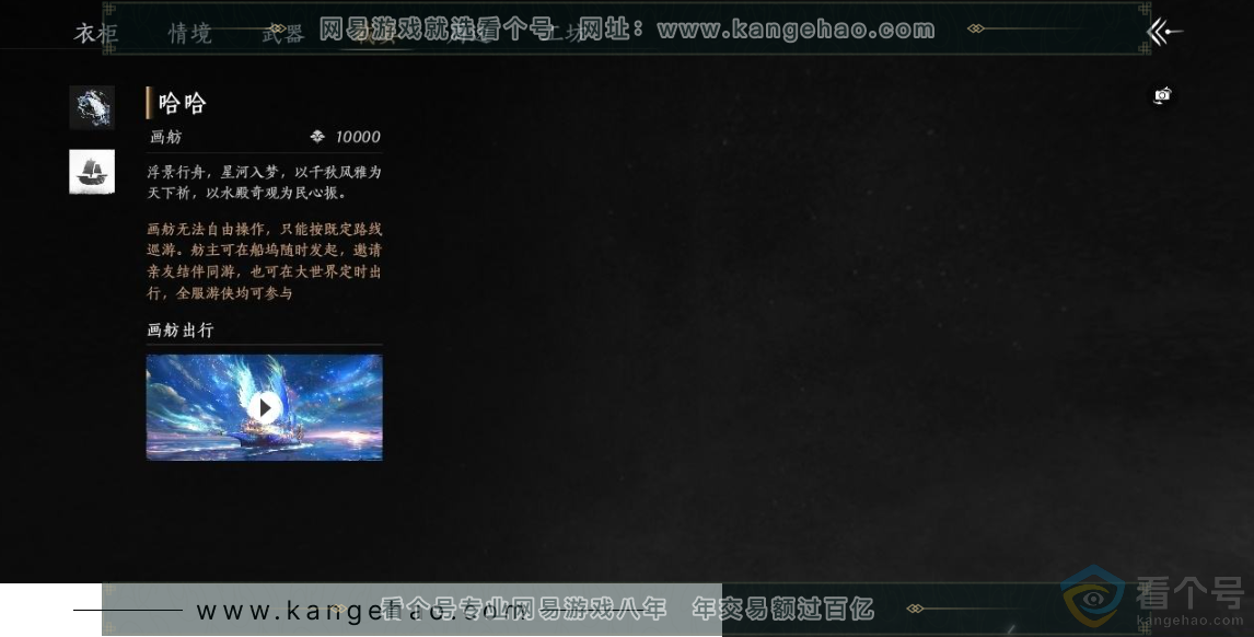 YYS30487燕云十六声账号详情图10 YYS30487燕云十六声账号详情图10
