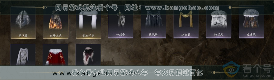 YYS30487燕云十六声账号详情图8 YYS30487燕云十六声账号详情图8