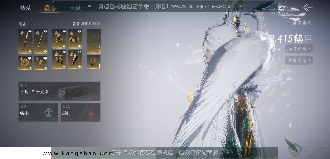 YYS30487燕云十六声账号详情图2 YYS30487燕云十六声账号详情图2