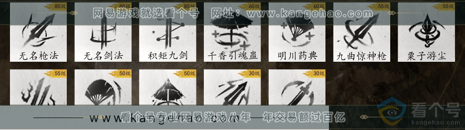 YYS30487燕云十六声账号详情图9 YYS30487燕云十六声账号详情图9
