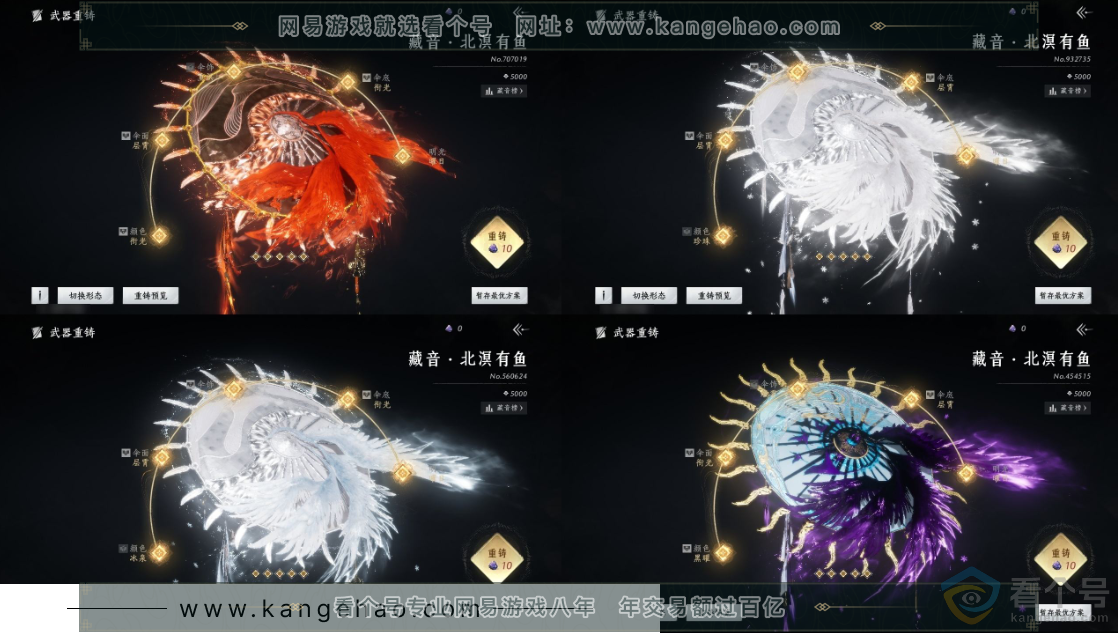 YYS30487燕云十六声账号详情图17 YYS30487燕云十六声账号详情图17