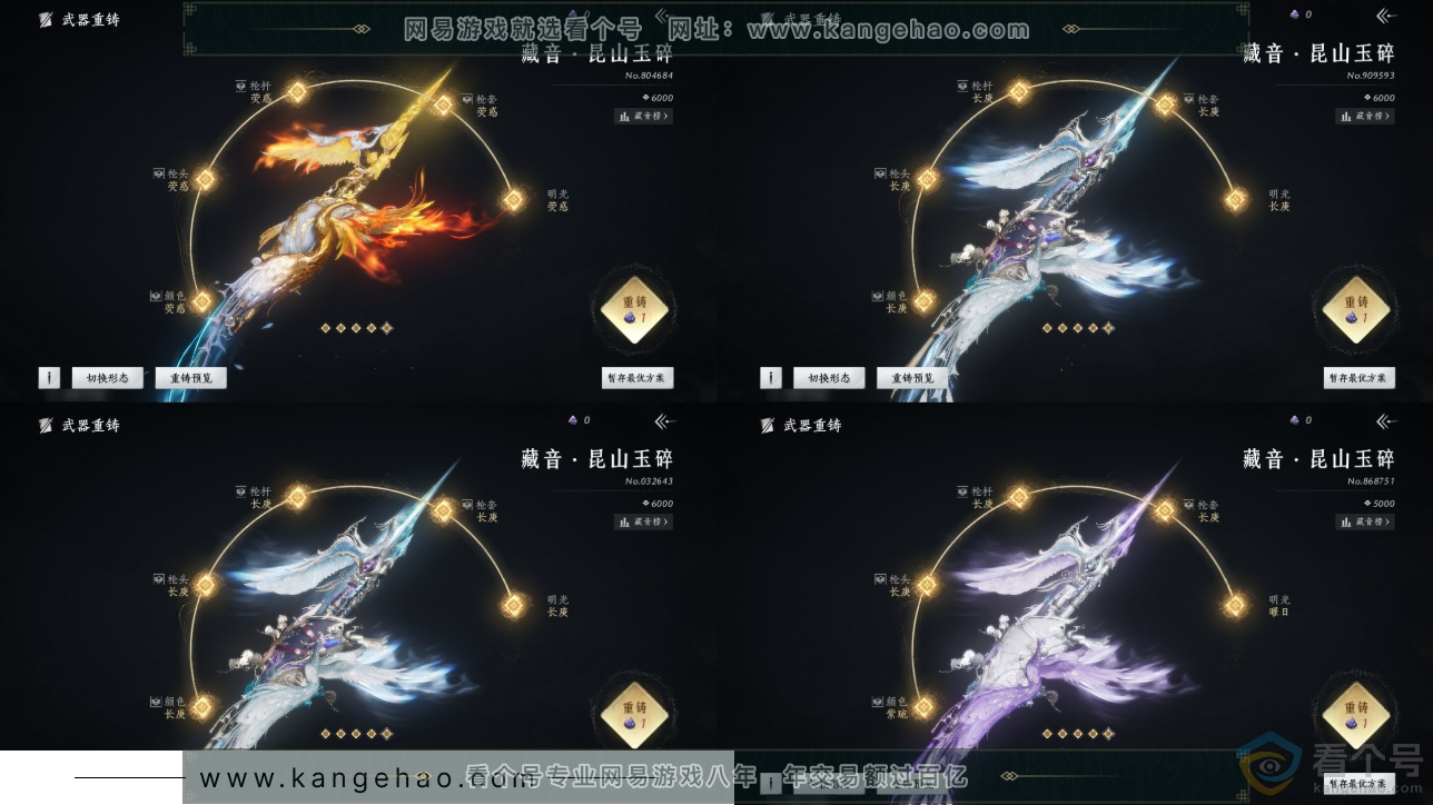 YYS30487燕云十六声账号详情图14 YYS30487燕云十六声账号详情图14