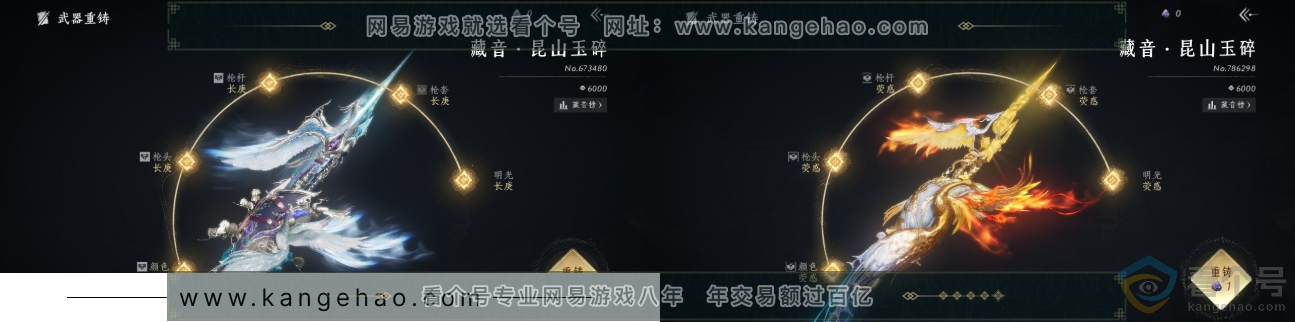 YYS30487燕云十六声账号详情图16 YYS30487燕云十六声账号详情图16