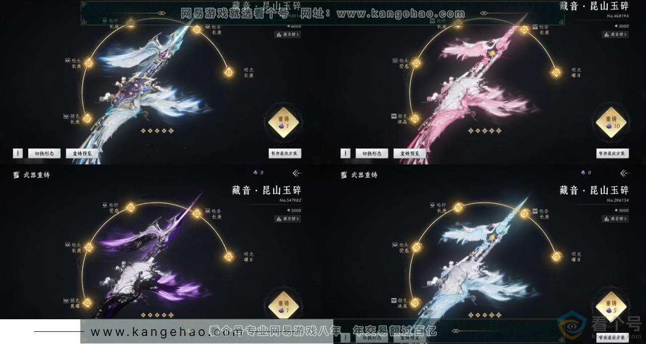 YYS30487燕云十六声账号详情图15 YYS30487燕云十六声账号详情图15