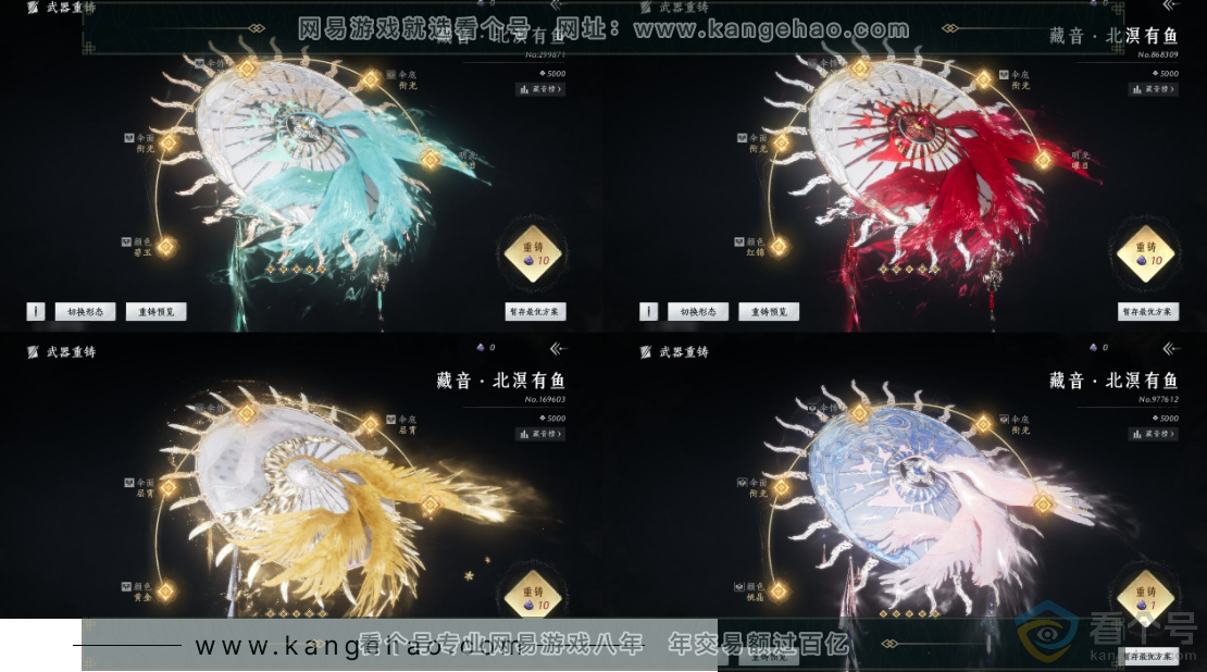 YYS30487燕云十六声账号详情图18 YYS30487燕云十六声账号详情图18