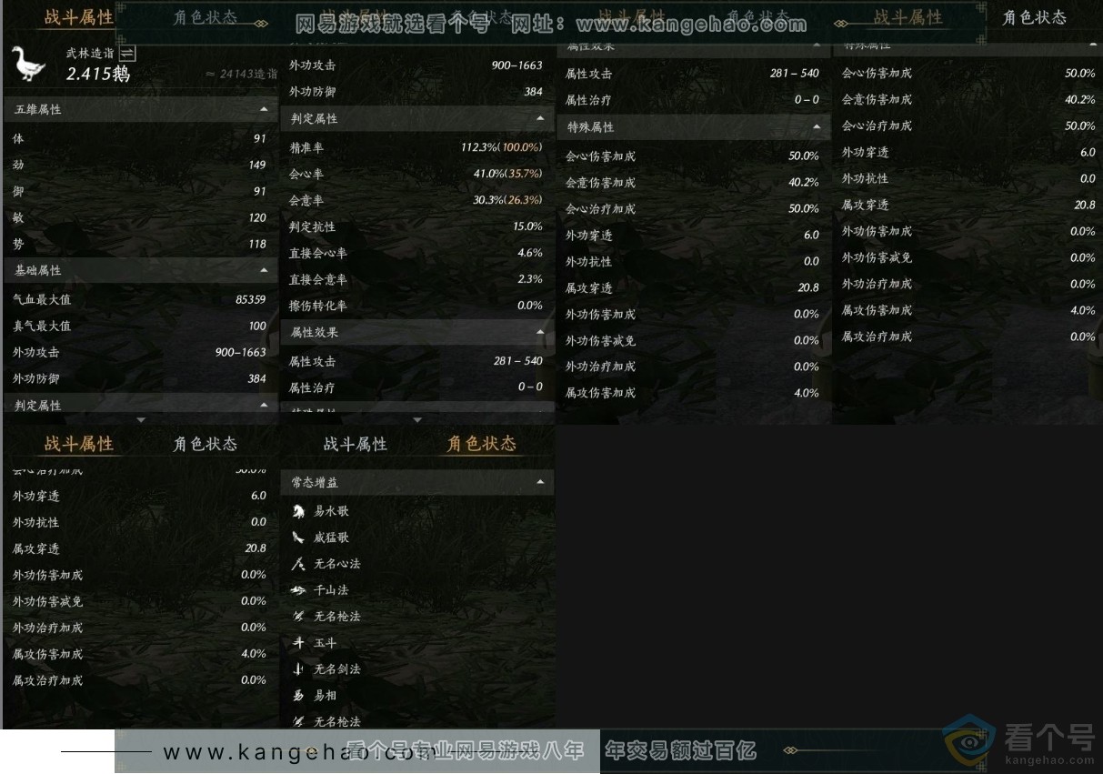 YYS30487燕云十六声账号详情图25 YYS30487燕云十六声账号详情图25