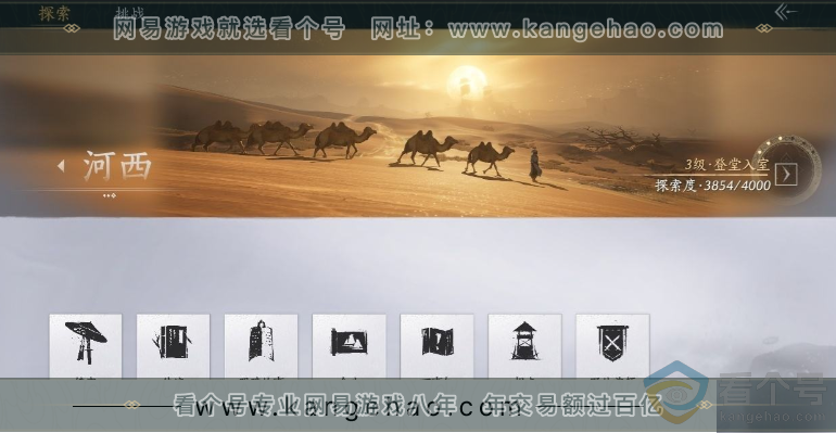 YYS30487燕云十六声账号详情图28 YYS30487燕云十六声账号详情图28