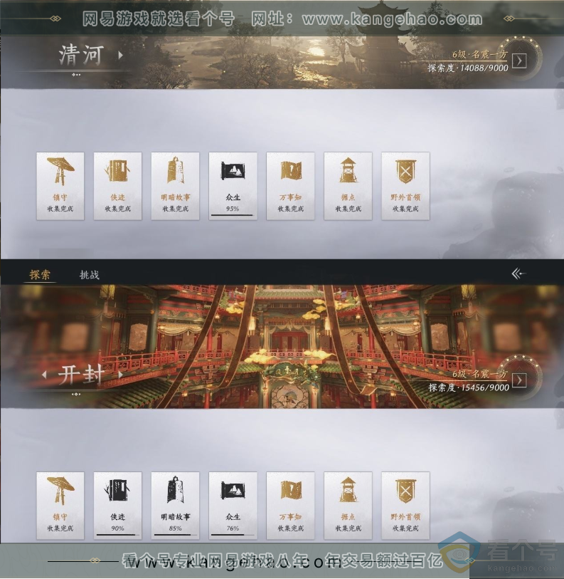 YYS30487燕云十六声账号详情图27 YYS30487燕云十六声账号详情图27