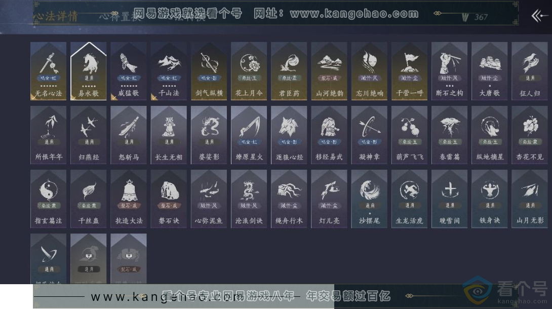 YYS30487燕云十六声账号详情图24 YYS30487燕云十六声账号详情图24