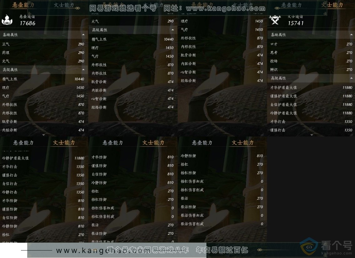 YYS30487燕云十六声账号详情图26 YYS30487燕云十六声账号详情图26