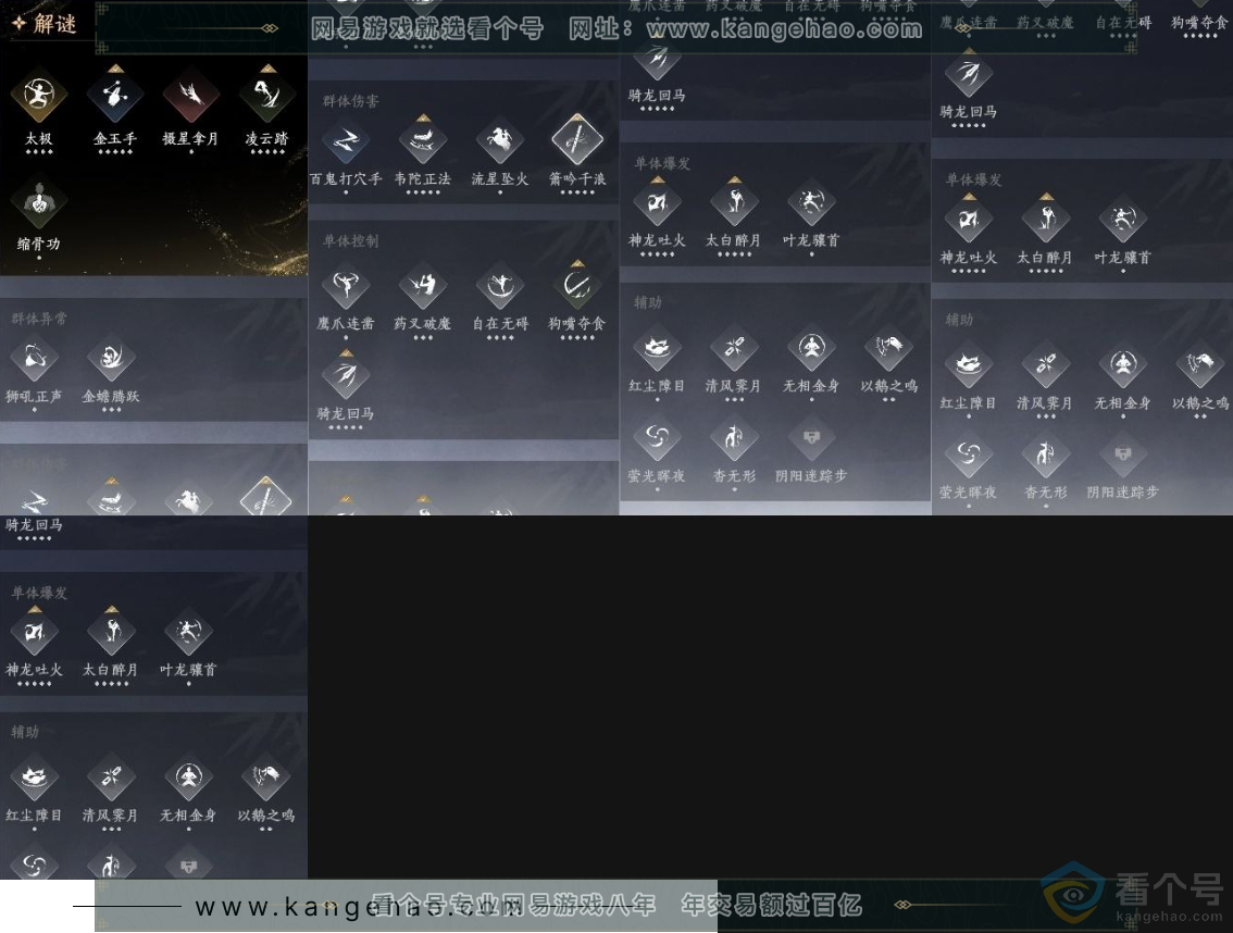 YYS30487燕云十六声账号详情图23 YYS30487燕云十六声账号详情图23