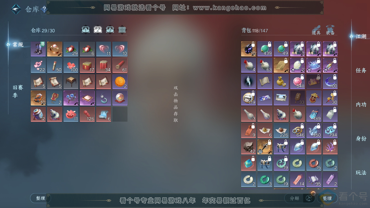 NSH310735逆水寒手游账号详情图4