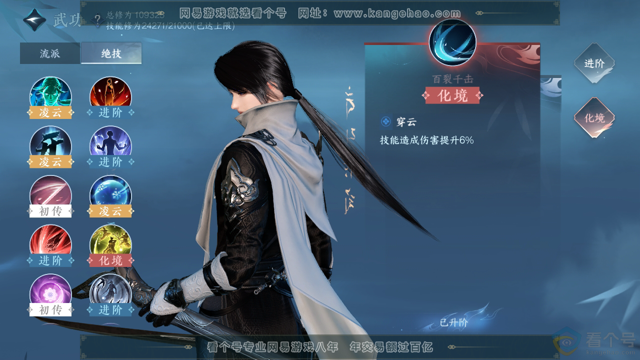 NSH310735逆水寒手游账号详情图15