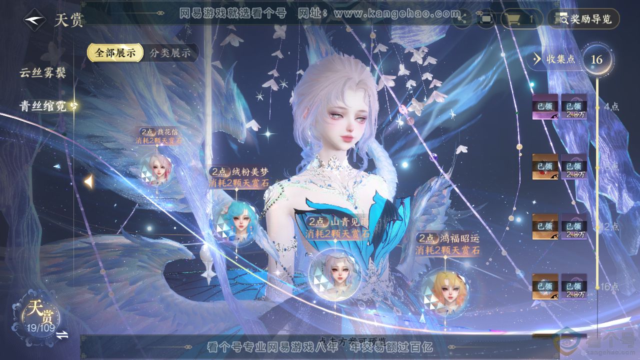 NSH310734逆水寒手游账号详情图10