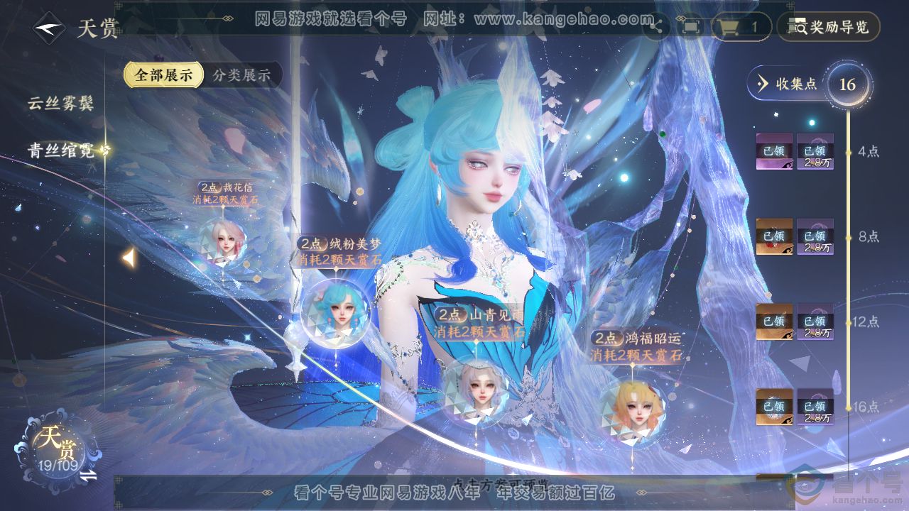 NSH310734逆水寒手游账号详情图9