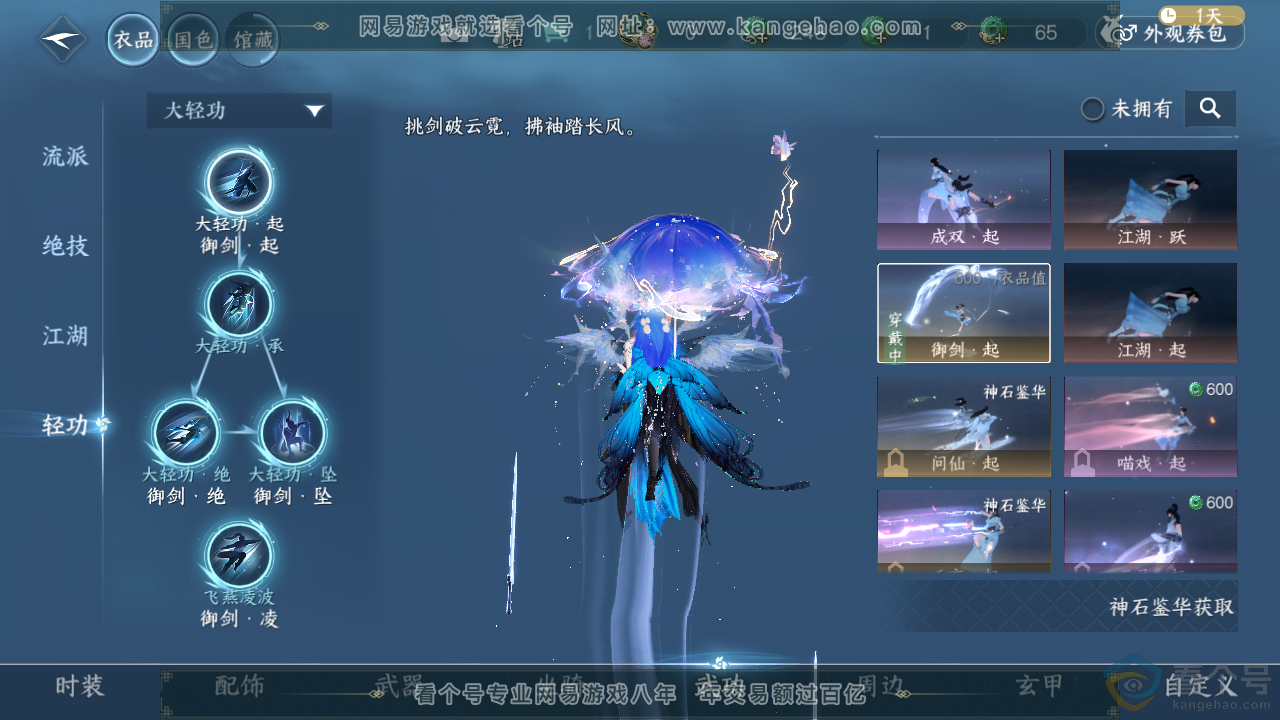 NSH310734逆水寒手游账号详情图19