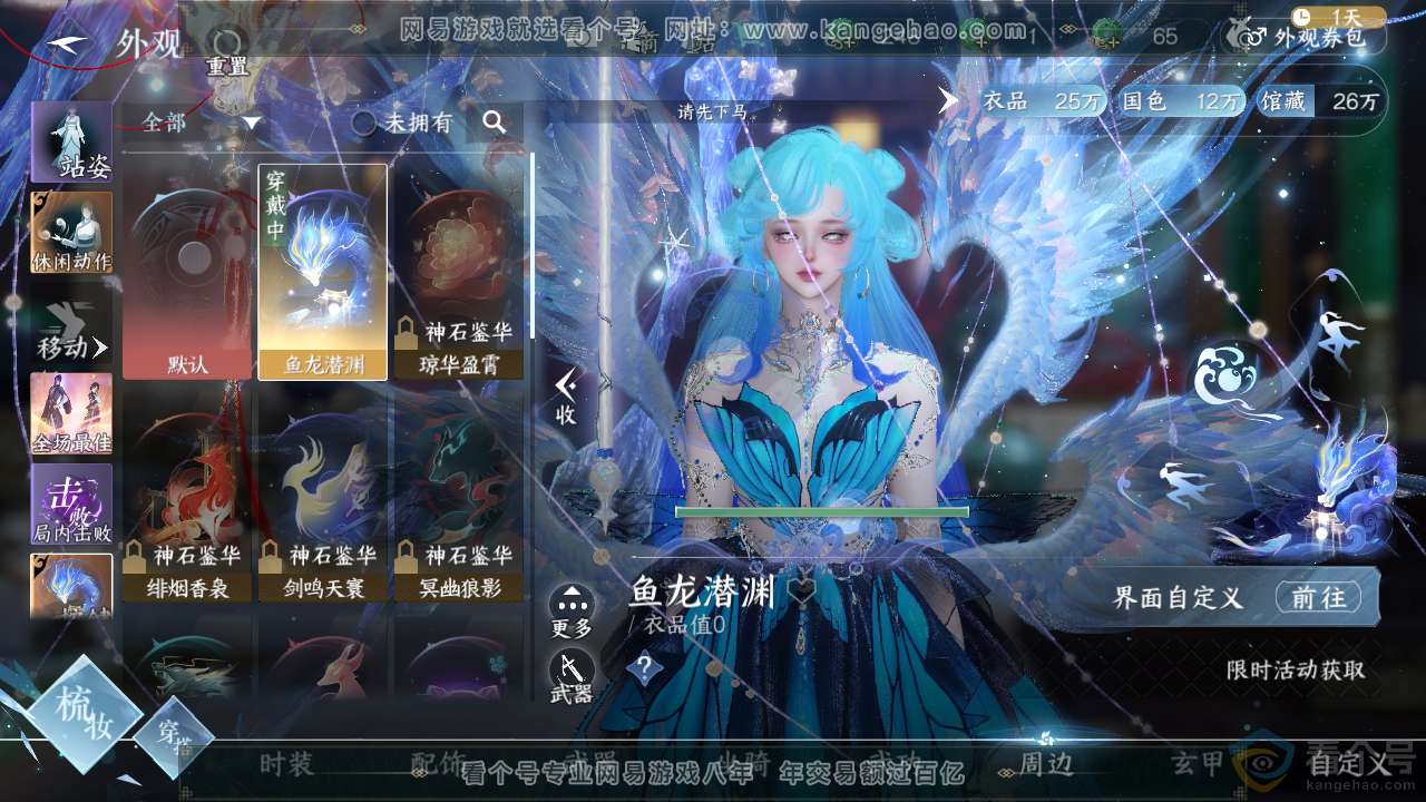 NSH310734逆水寒手游账号详情图20