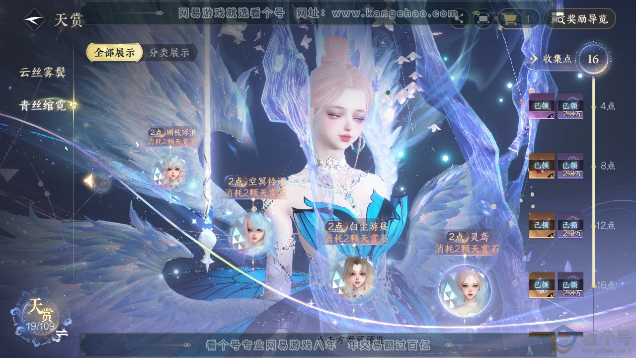 NSH310734逆水寒手游账号详情图15