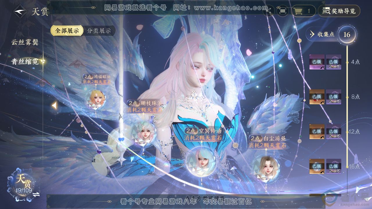NSH310734逆水寒手游账号详情图13